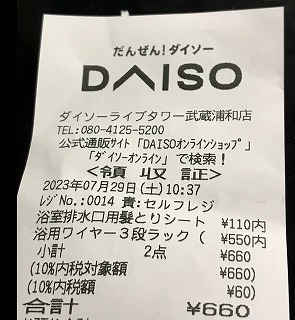 新発見