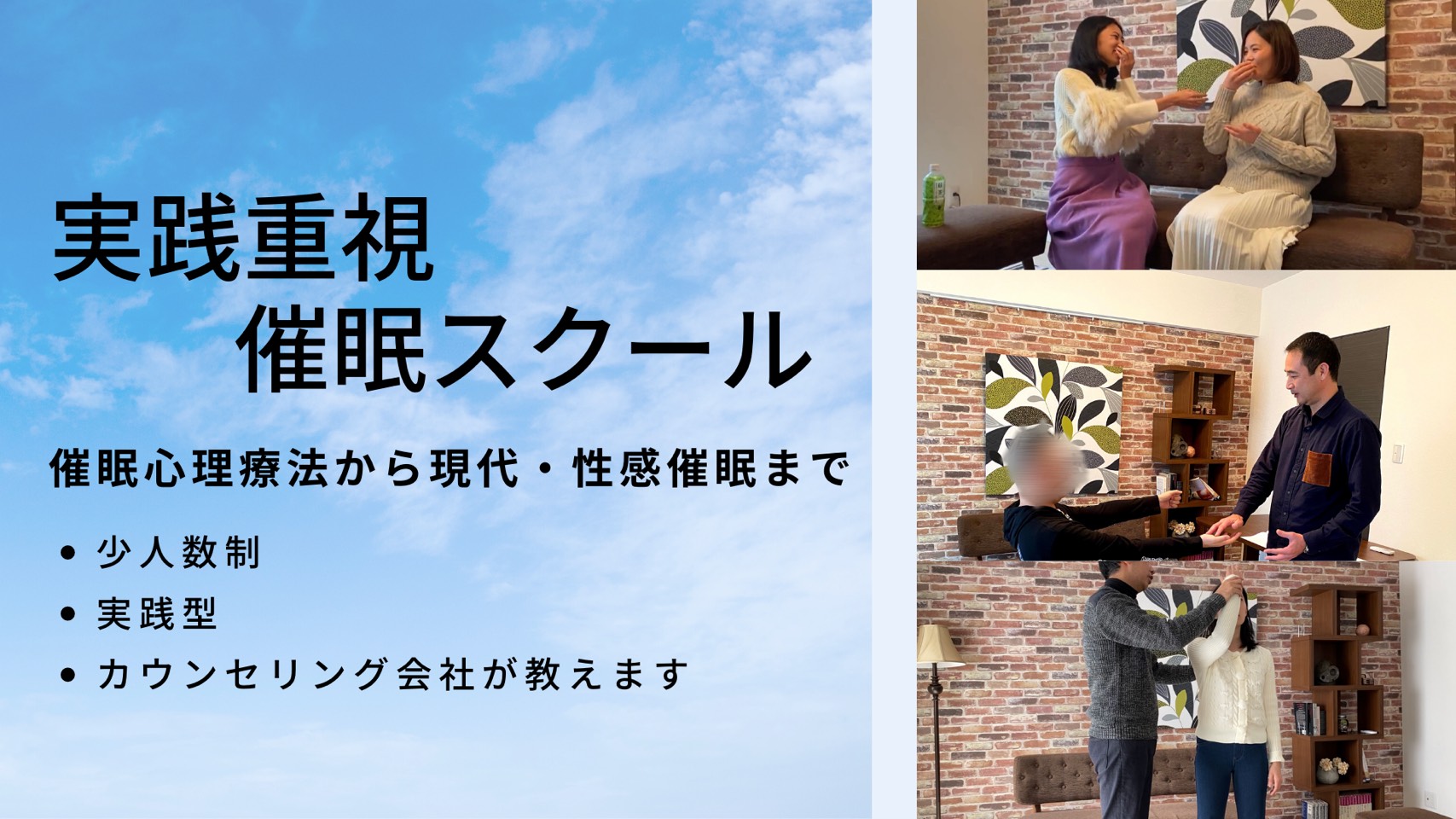 本格的に催眠術を学ぶ 安心の実績 Lifefactory 本格的に催眠術を学ぶ 安心の実績 Lifefactory