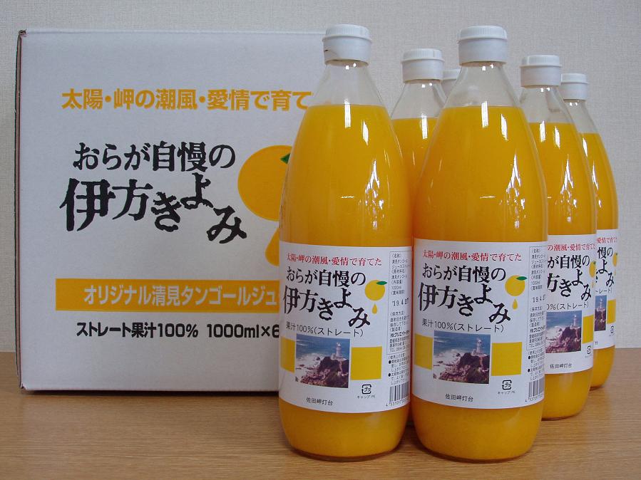 今年産❝きよみジュース❞ができました