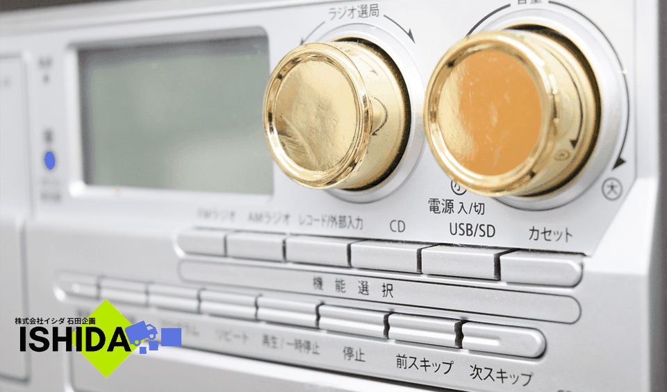 【オーディオ】御買取品紹介