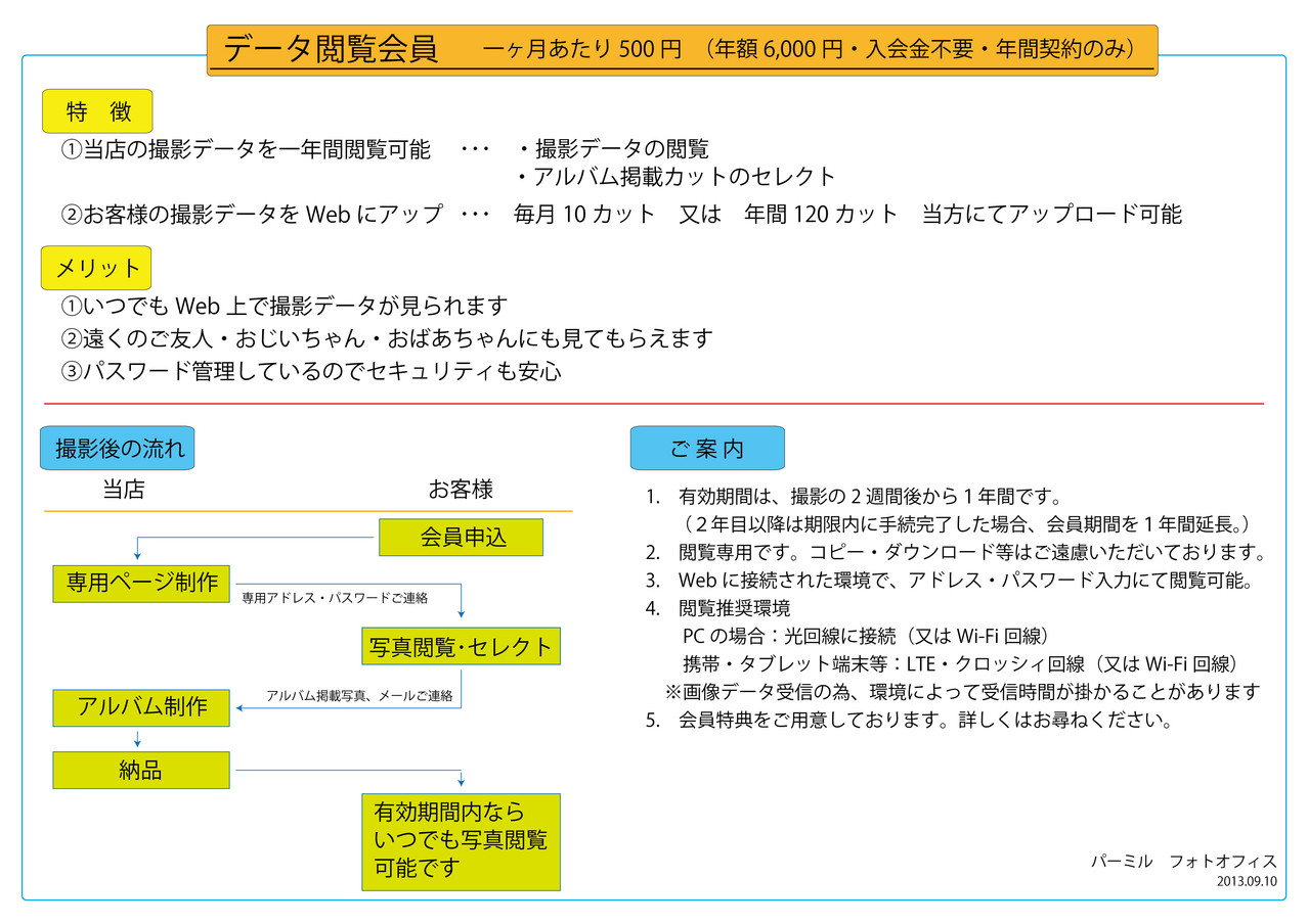 写真撮影映像写す撮るシャッター出張移動出前ロケアウトドアカメラマン岐阜可児多治見美濃加茂瑞浪土岐関美濃各務原岐阜犬山江南岩倉北名古屋春日井瀬戸小牧名古屋北区中区守山区東区結婚ウエディングウェディング建築住居工務店住宅成人家族フォトフォトグラフ