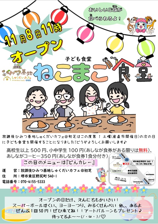 毎日新聞初芝販売所 毎日新聞初芝販売所 毎日新聞初芝販売所 毎日新聞初芝販売所