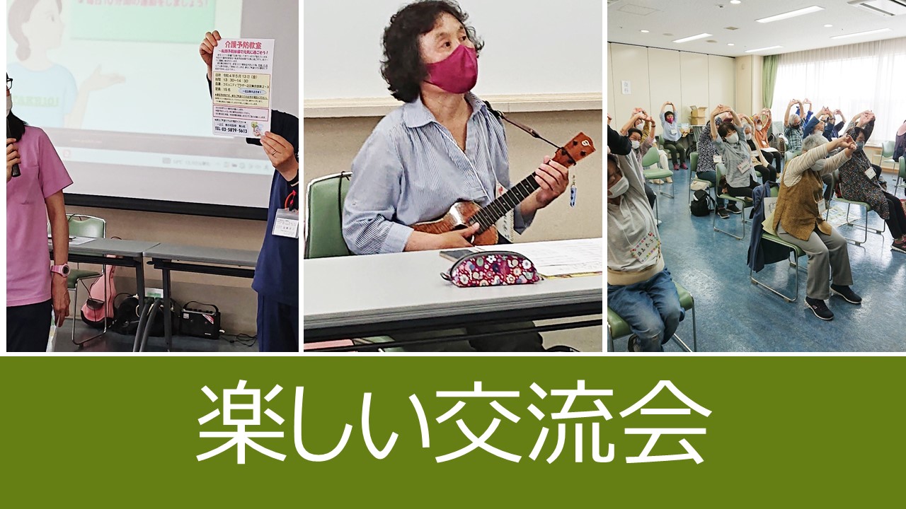 人大ボランティア連絡会世話人会 　グループ訪問記