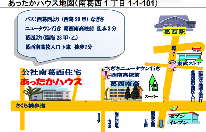 155回葛西みまもり隊「お茶会」を開催します