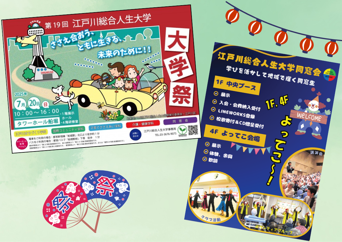 大学祭ポスター