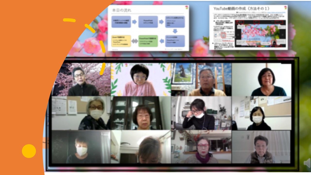 パソコンサポートの会『Lineの基本～グループで仲間と繋がろう！』講座（ミックス形式）＆個別相談会（オンラインのみ）開催のお知らせ