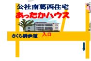 第207回葛西みまもり隊「お茶会」2026.03.02