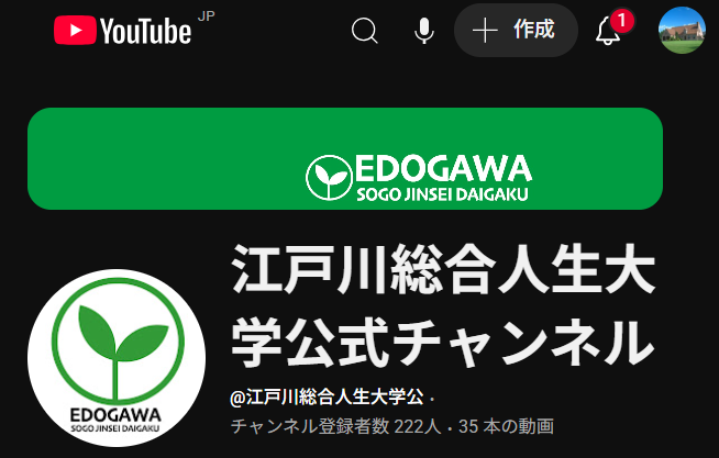 人生大学YouTube公式チャンネル投稿募集