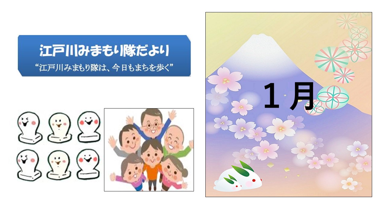 みまもり隊だより１３３号を発行しました　