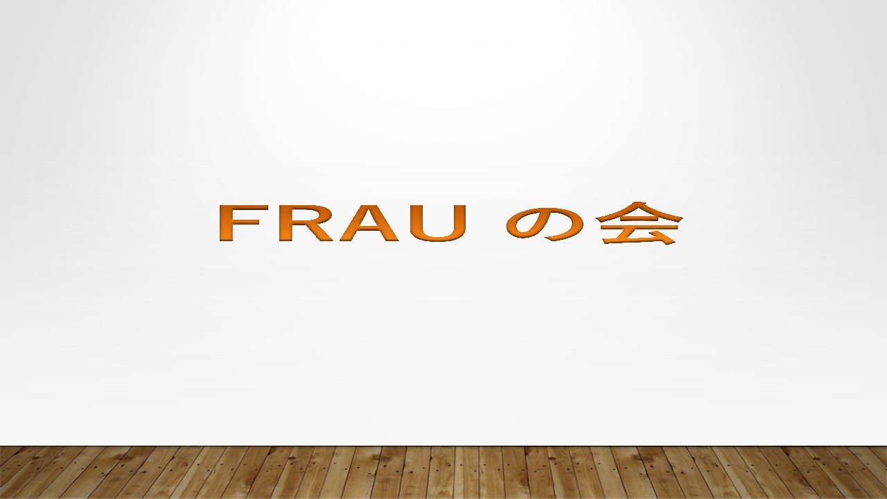 FRAUの会 旧古川庭園から飛鳥山公園散策