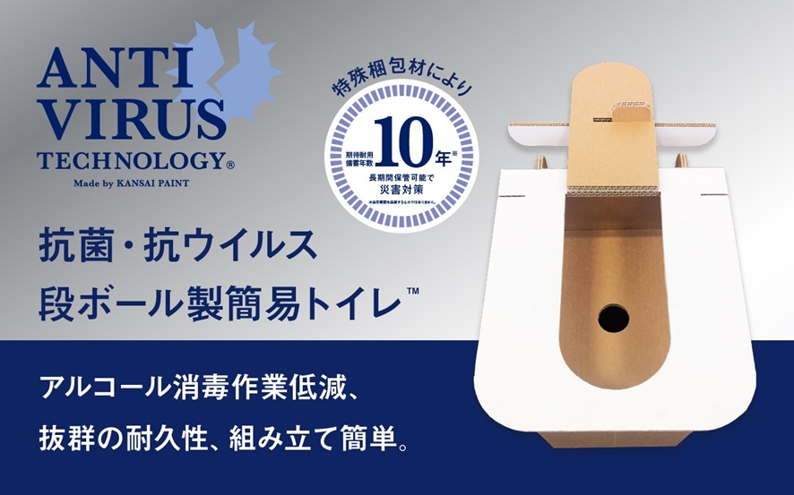 災害時に絶対に欠かせないトイレ
