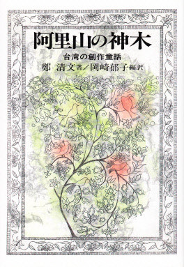 台湾 - 中国図書専門 研文出版(神保町 山本書店出版部) 台湾 - 中国図書専門 研文出版(神保町 山本書店出版部)