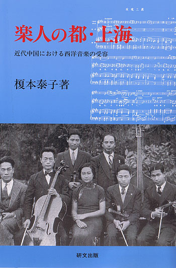 研文選書【60】~【89】 - 中国図書専門 研文出版(神保町 山本 研文選書【60】~【89】 - 中国図書専門 研文出版(神保町 山本