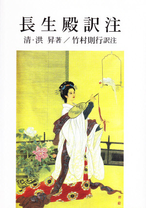 中国文学【唐代】 - 中国図書専門 研文出版(神保町 山本書店 中国文学【唐代】 - 中国図書専門 研文出版(神保町 山本書店