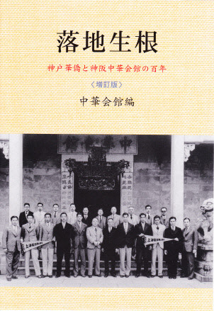 台湾 - 中国図書専門 研文出版(神保町 山本書店出版部) 台湾 - 中国図書専門 研文出版(神保町 山本書店出版部)