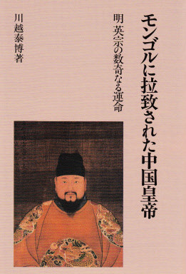 研文選書【中国史】 - 中国図書専門 研文出版(神保町 山本書店 研文選書【中国史】 - 中国図書専門 研文出版(神保町 山本書店