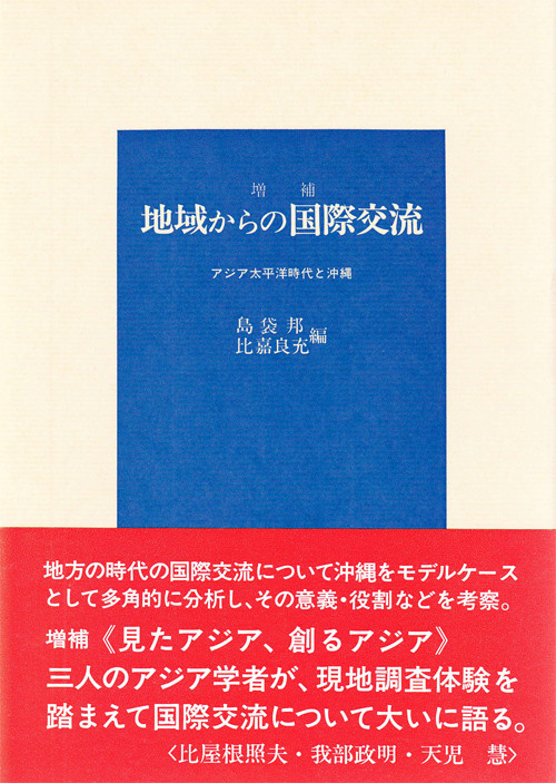 日本史・日本思想 - 中国図書専門 研文出版(神保町 山本書店 日本史・日本思想 - 中国図書専門 研文出版(神保町 山本書店
