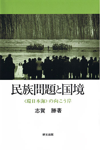 研文選書【60】~【89】 - 中国図書専門 研文出版(神保町 山本 研文選書【60】~【89】 - 中国図書専門 研文出版(神保町 山本