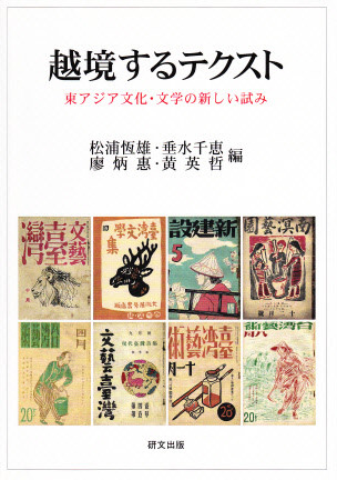 台湾 - 中国図書専門 研文出版(神保町 山本書店出版部) 台湾 - 中国図書専門 研文出版(神保町 山本書店出版部)