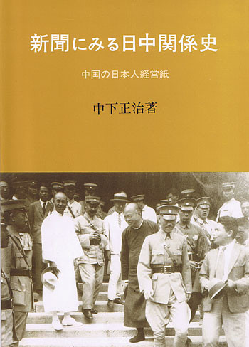 中国史【革命期】 - 中国図書専門 研文出版(神保町 山本書店 中国史【革命期】 - 中国図書専門 研文出版(神保町 山本書店