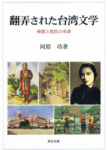 台湾 - 中国図書専門 研文出版(神保町 山本書店出版部) 台湾 - 中国図書専門 研文出版(神保町 山本書店出版部)