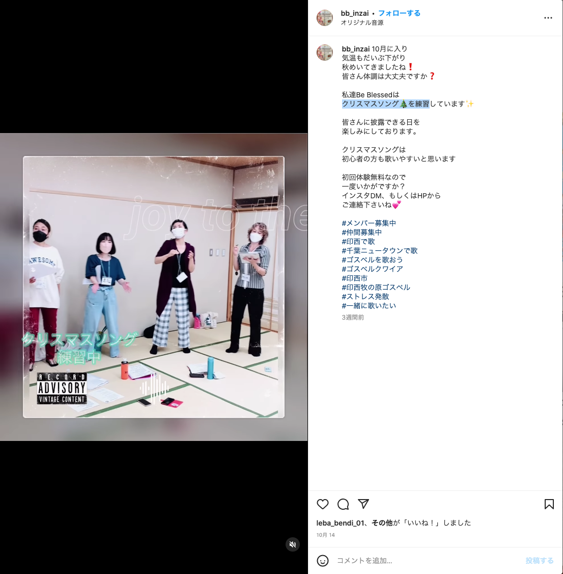 クリスマスソングの練習を始めました