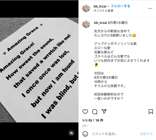 歌いました✨ゴスペル6曲💖