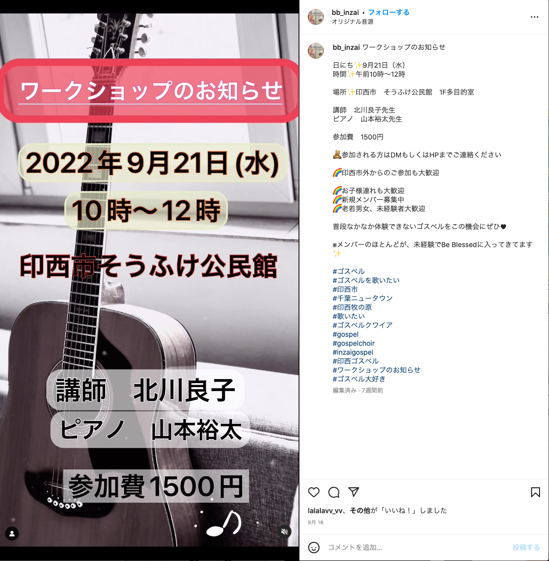 ワークショップのお知らせ