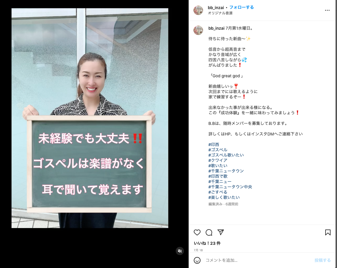 良子先生に質問いろいろ聞いちゃいました！