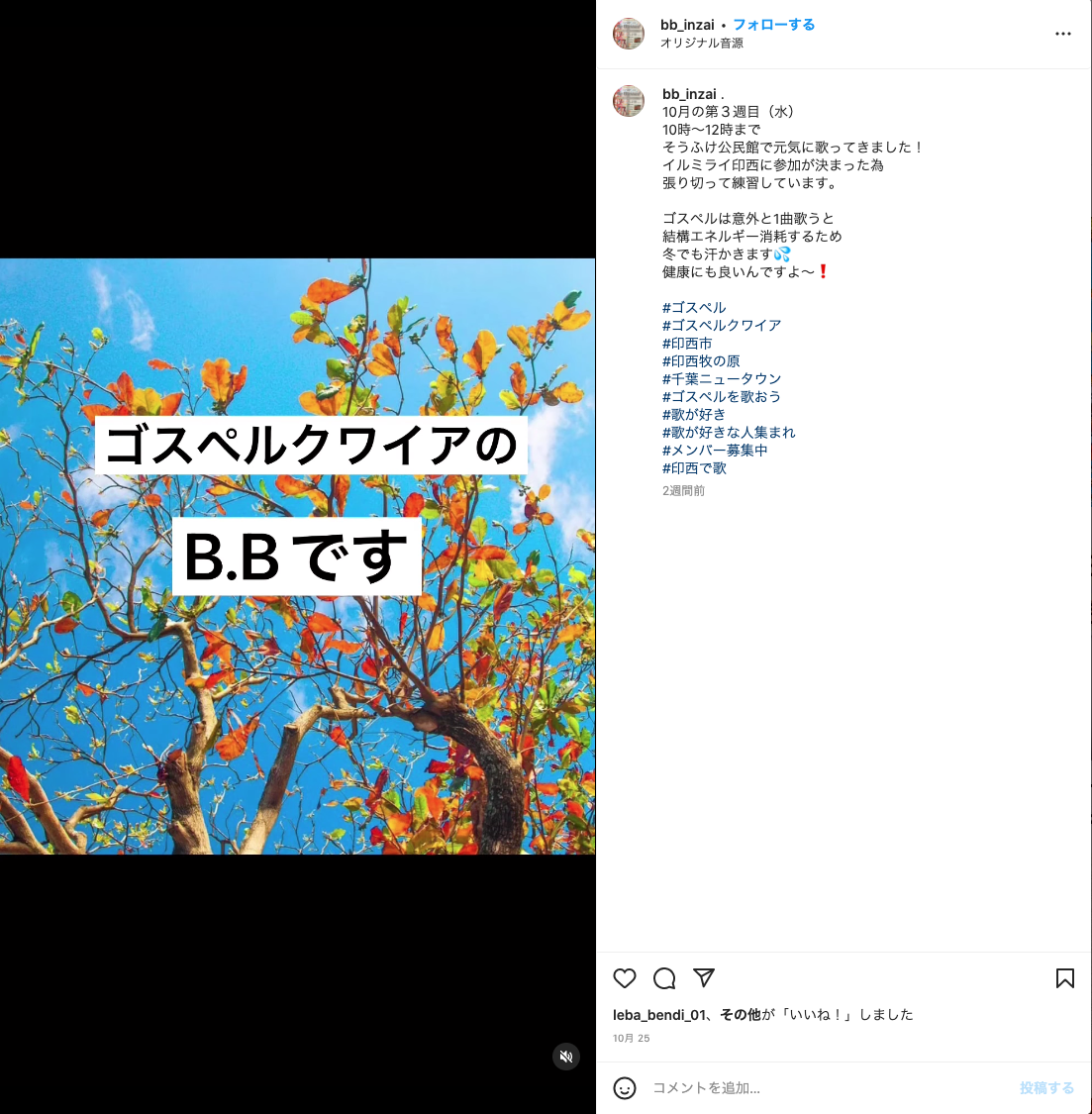 イルミライ★INZAI 点灯式出演に向けて