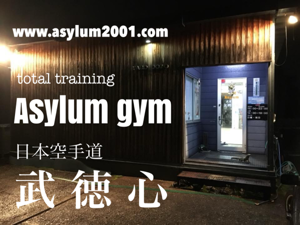 日本空手道 武徳心 Asylum Gym 富山