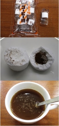コーヒー糖 まめ蔵 自家焙煎 下石