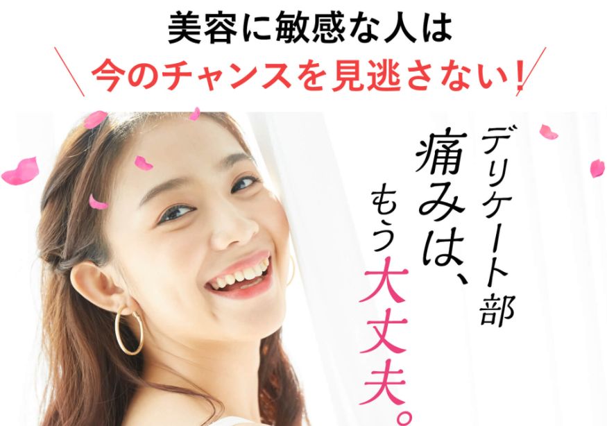 痛くない脱毛サロンDione吉祥寺店 VIO脱毛は大人の女性の嗜みです♪