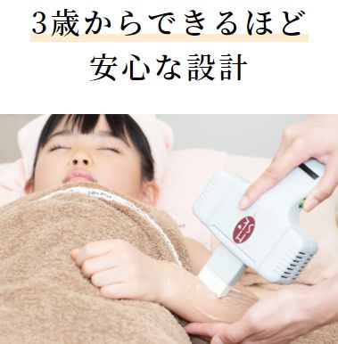 痛くない脱毛サロンDione吉祥寺本店 吉祥寺の小学生&キッズ脱毛サロン♪【ディオーネ吉祥寺本店】