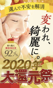 痛くない脱毛サロンDione吉祥寺店 一年間頑張ったご褒美に♡