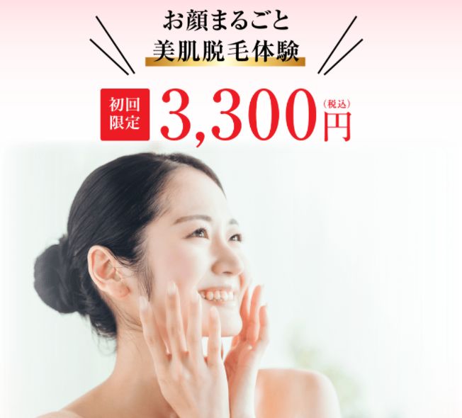 痛くない脱毛サロンDione吉祥寺店 気持ちを新たに✨2022年オススメの美肌脱毛!