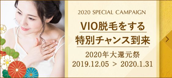 ディオーネ吉祥寺店ならvio脱毛が痛くない 吉祥寺駅近の痛くない脱毛サロン ディオーネ吉祥寺店 ディオーネ吉祥寺店ならvio脱毛が痛くない 吉祥寺駅近の痛くない脱毛サロン ディオーネ吉祥寺店