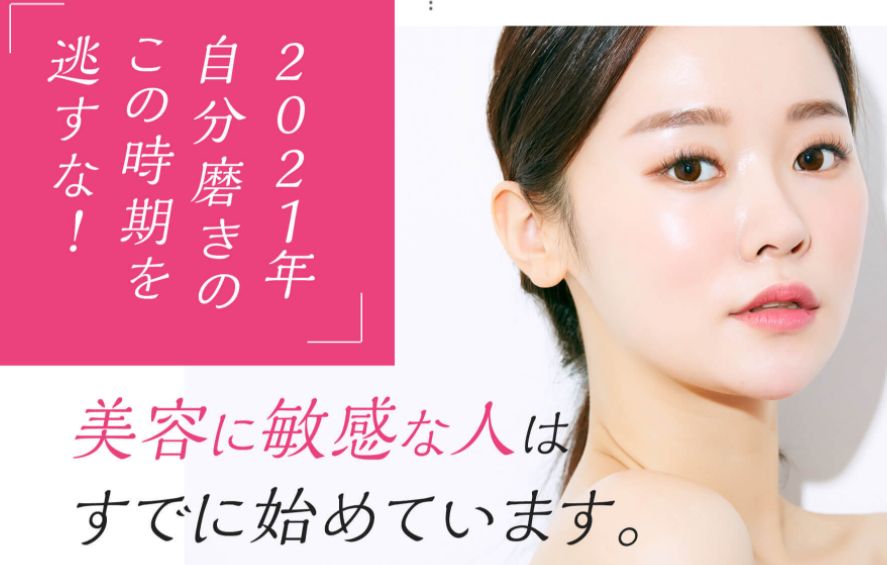 痛くない脱毛サロンDione吉祥寺店 VIO脱毛スタートするならお早めに!
