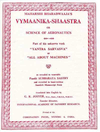 Frontespizio della traduzione inglese di Vyamanika Shastra pubblicata nel 1973