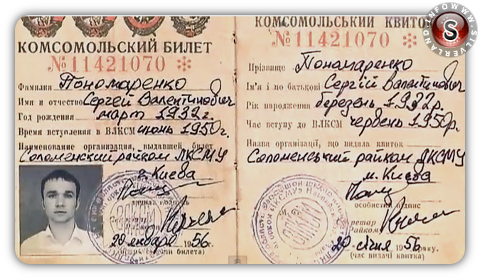 Sergej Ponomarenko - Documento d'identità - Passaporto