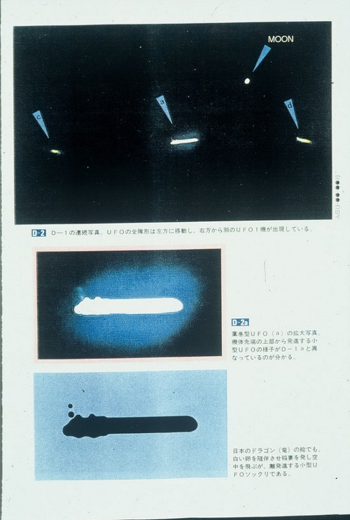 Foto comprate dall'agenzia spaziale giapponese dalla Nasa che ritraggono diversi oggetti anomali (ingrandimento).