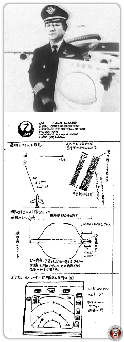 "Disegno B" dei disegni UFO del Capitano Terauchi , 1986. Si noti il Boeing 747 disegnato sotto il lato destro dell'oggetto madre .