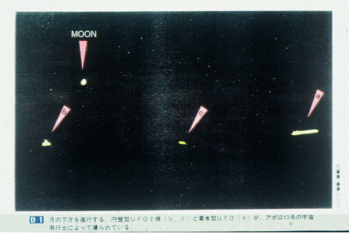 Foto comprate dall'agenzia spaziale giapponese dalla Nasa che ritraggono diversi oggetti anomali