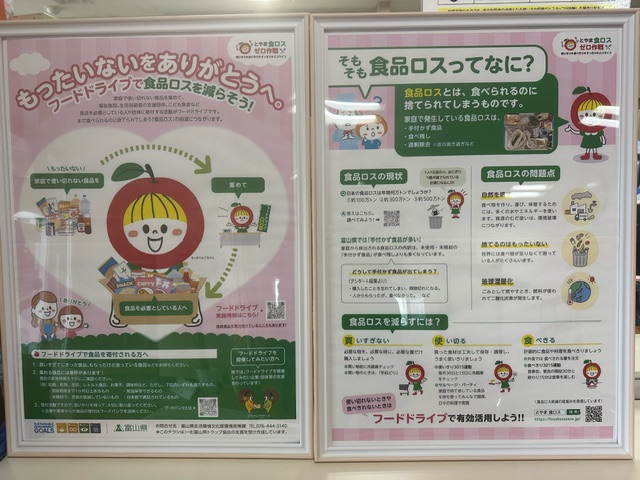 [B&G]フードドライブを実施しています
