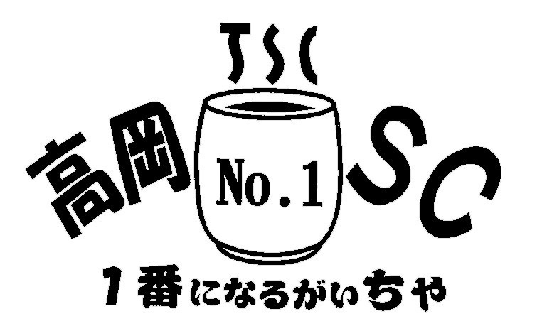 [高岡SC]とびうお杯 出場選手紹介