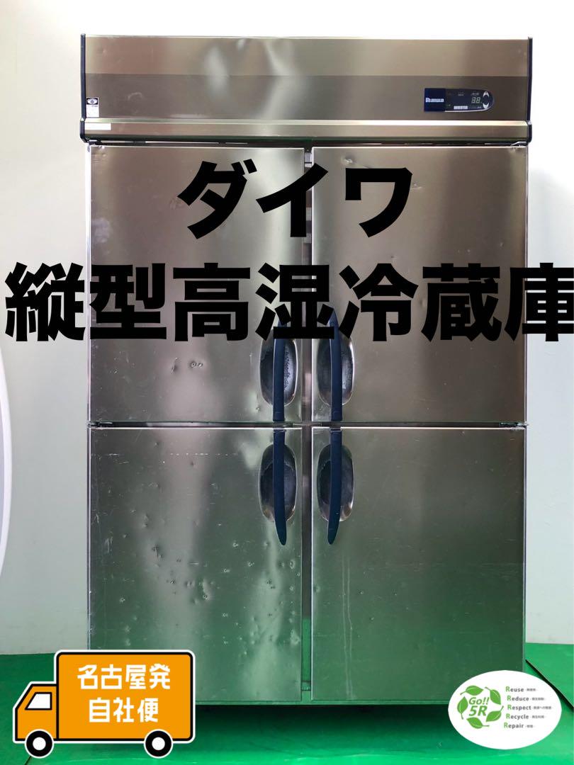 業務用縦型冷蔵庫 - ユニークジャパン株式会社