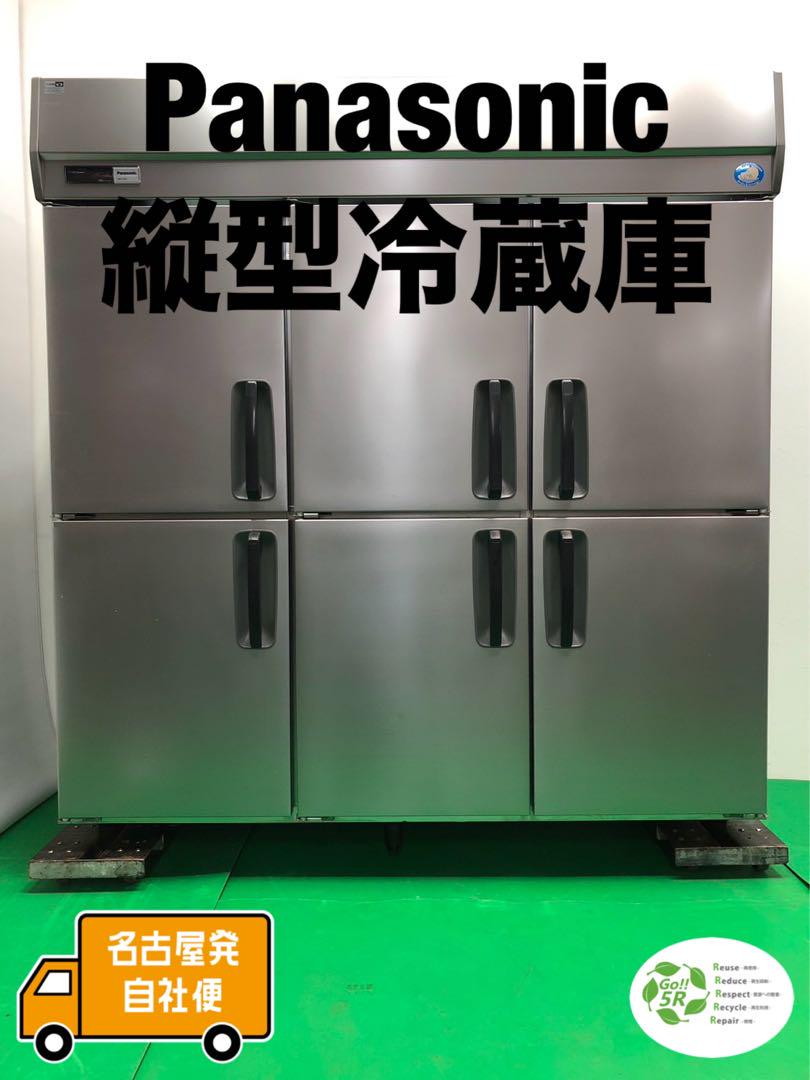 業務用縦型冷蔵庫(Panasonic /SRR-K1861)