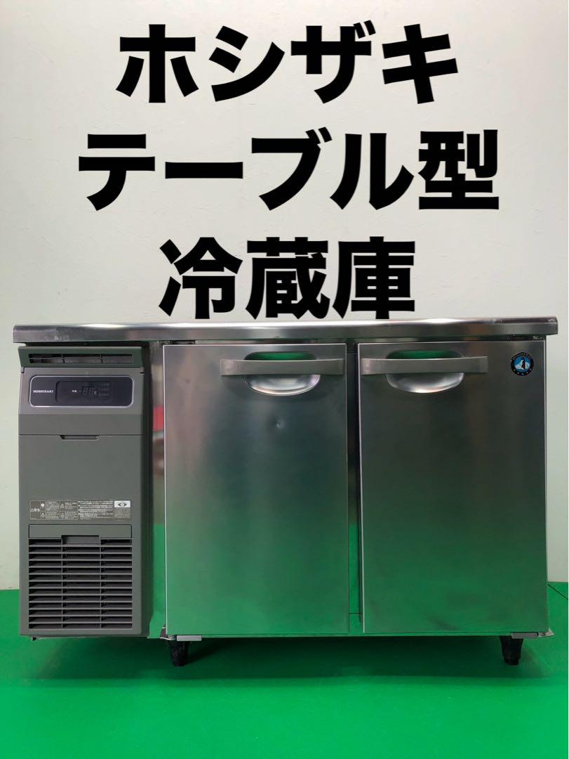 業務用テーブル型 冷蔵庫  （HOSHIZAKI/RT-115MTCG)