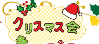 『かりん便り第38号』をUPしました！