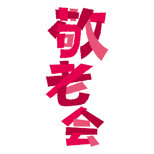 『かりん便り第41号』をUPしました！